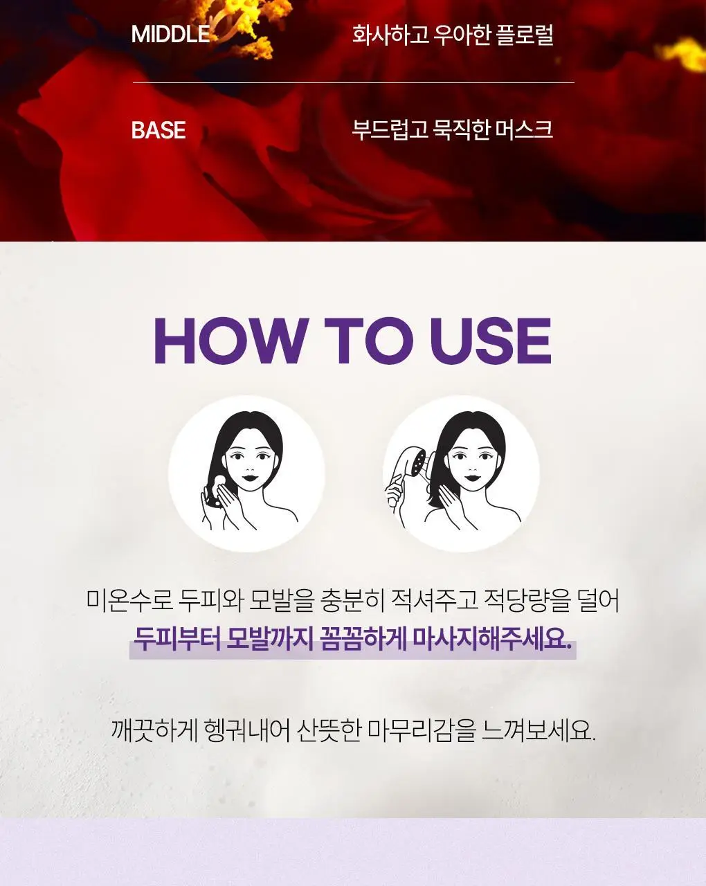 [두피모발강화] 츠바키 프리미엄 EX 헤어 폴 케어 & 리페어 샴푸 450ml 상세페이지 19